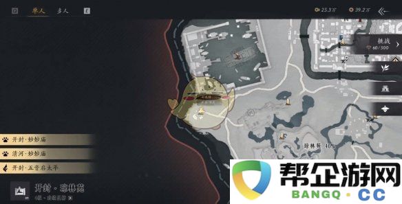 《燕云十六声》开封世事洞明非因为畏惧而是出于对任务的尊重与完成攻略