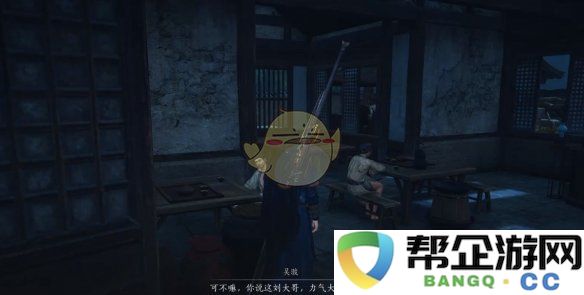 《燕云十六声》开封世事洞明非因为畏惧而是出于对任务的尊重与完成攻略