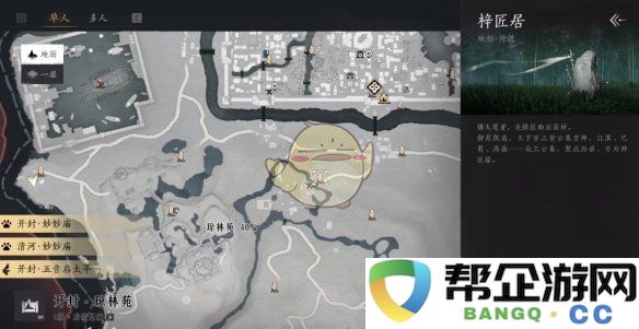 《燕云十六声》开封世事洞明非因为畏惧而是出于对任务的尊重与完成攻略