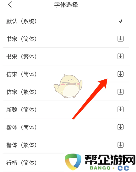如何在《古文岛》中更改字体设置的详细步骤和方法