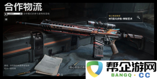 《三角洲行动》S3金枪客武器改装代码详细解析与汇总