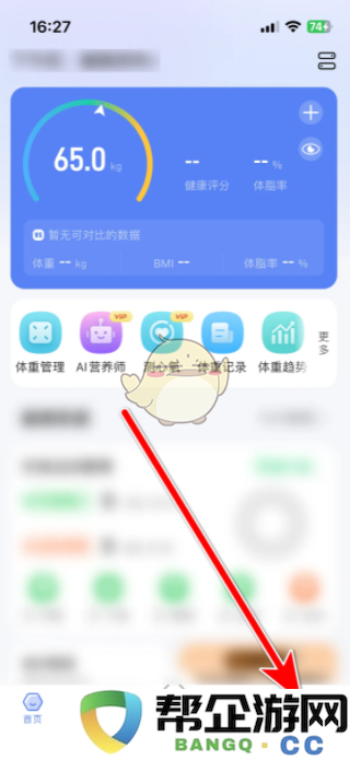 《轻牛健康》身高调整方法全解析，助你实现理想身高