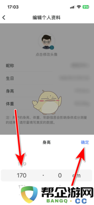 《轻牛健康》身高调整方法全解析，助你实现理想身高