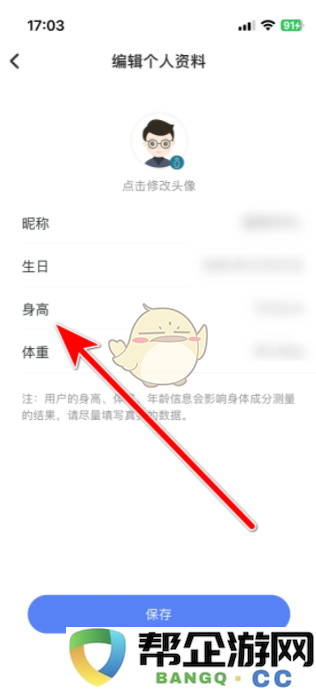 《轻牛健康》身高调整方法全解析，助你实现理想身高