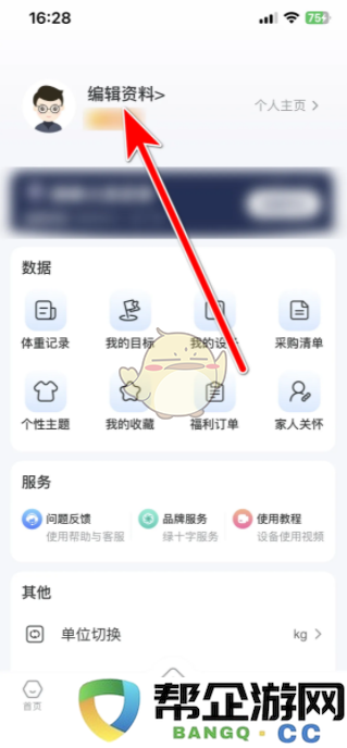 《轻牛健康》身高调整方法全解析，助你实现理想身高