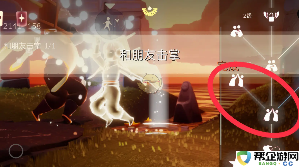 《光遇》1月23日每日任务详细完成攻略与技巧分享