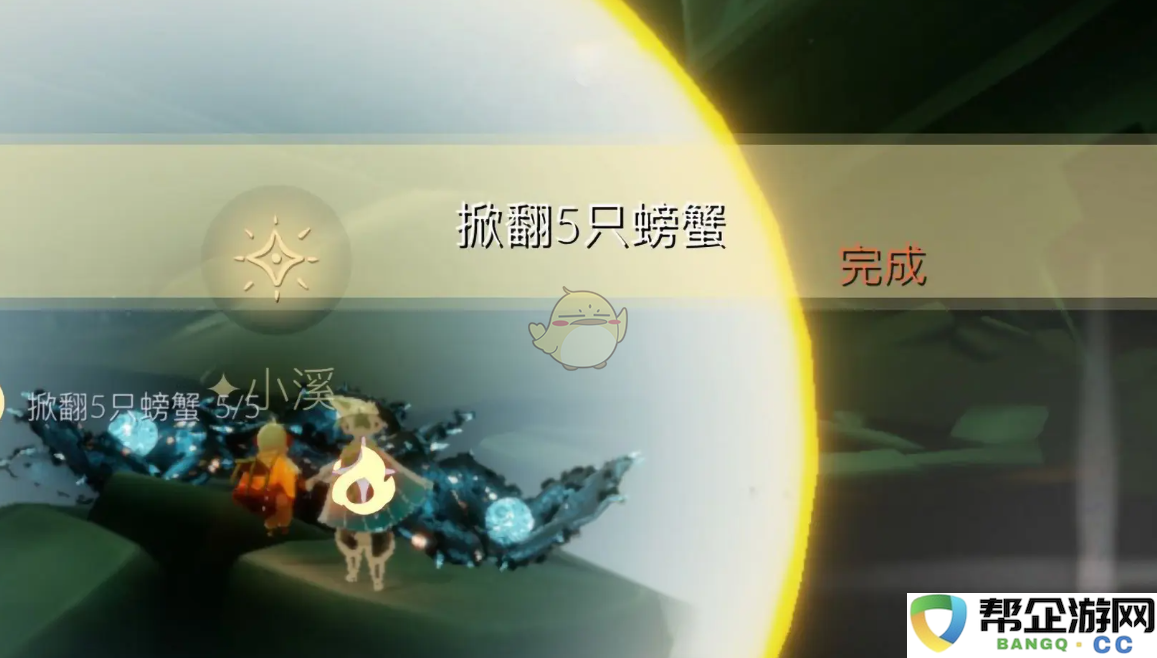 《光遇》1月23日每日任务详细完成攻略与技巧分享