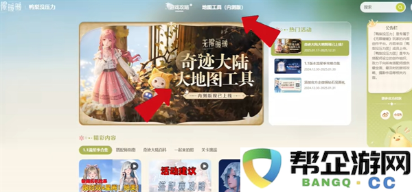 《无限暖暖》官方地图工具的实用技巧与使用心得分享