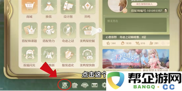 《无限暖暖》官方地图工具的实用技巧与使用心得分享