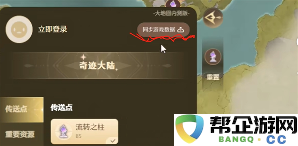 《无限暖暖》官方地图工具的实用技巧与使用心得分享