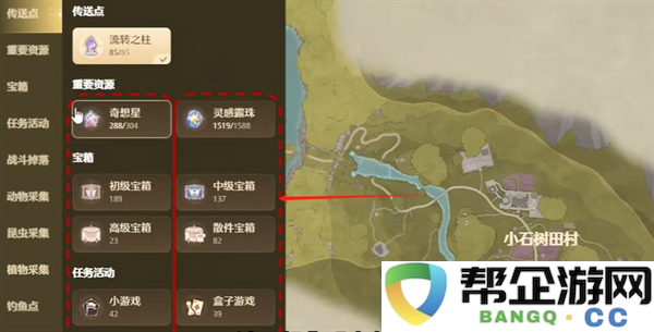 《无限暖暖》官方地图工具的实用技巧与使用心得分享