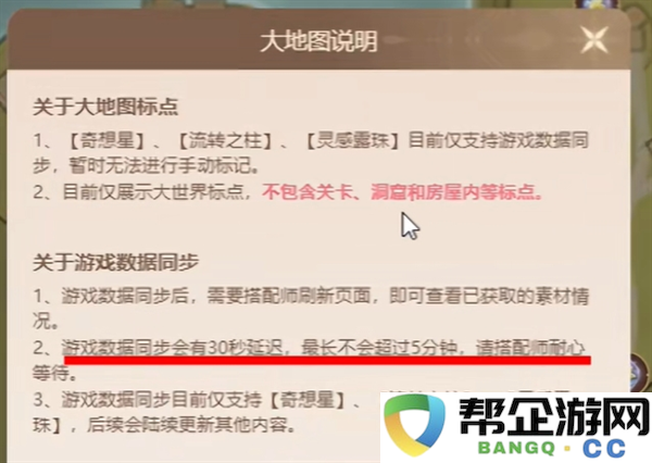 《无限暖暖》官方地图工具的实用技巧与使用心得分享