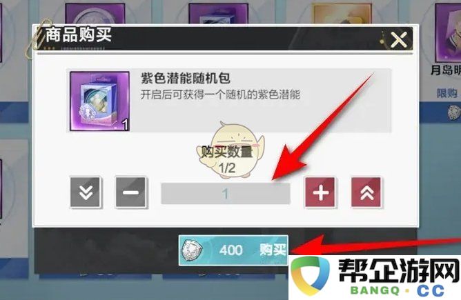 《排球少年：开启新旅程》紫色潜能包获取技巧与攻略