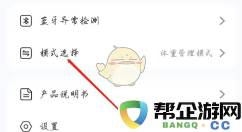 《轻牛健康》体重管理模式的新方法与实施策略