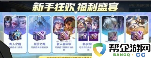 《决胜巅峰》全英雄全皮肤免费获取攻略分享