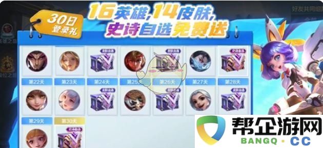 《决胜巅峰》全英雄全皮肤免费获取攻略分享