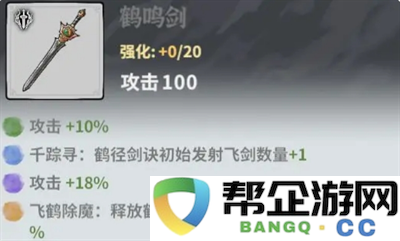 《御剑封魔》装备机制与玩法详解，助你轻松掌握游戏攻略