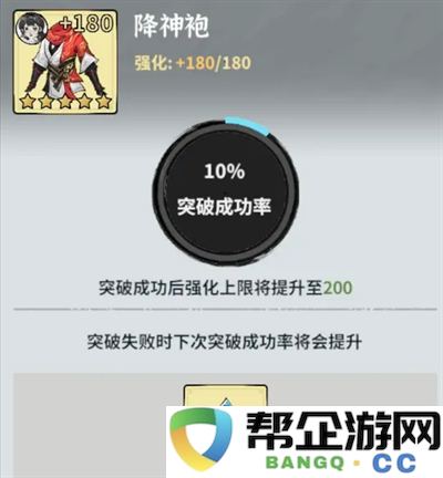 《御剑封魔》装备机制与玩法详解，助你轻松掌握游戏攻略