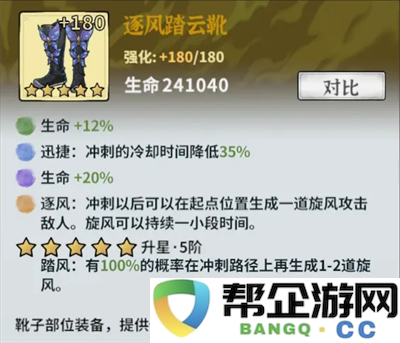 《御剑封魔》装备机制与玩法详解，助你轻松掌握游戏攻略