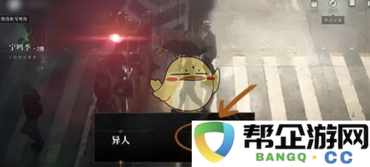 《异人之下手游》深度剖析身外身系统的功能与玩法