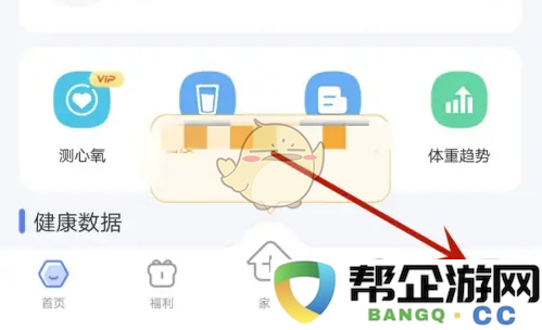 《轻牛健康》隐秘数据监测技巧详解及应用方法