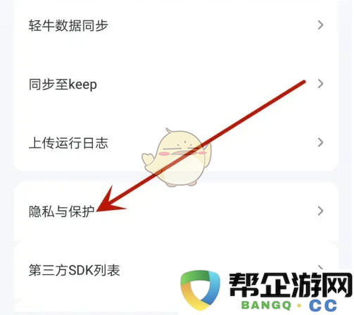 《轻牛健康》隐秘数据监测技巧详解及应用方法