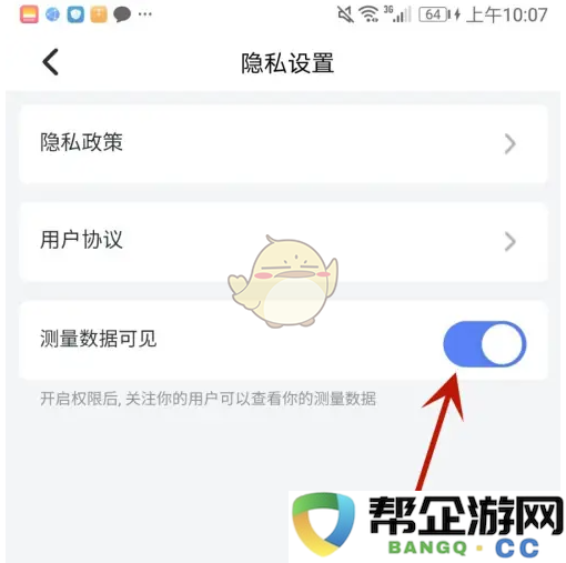 《轻牛健康》隐秘数据监测技巧详解及应用方法