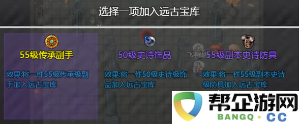 《再刷一把2：金色传说》初期装备全攻略及推荐列表