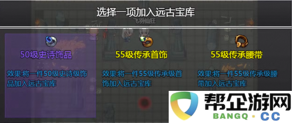 《再刷一把2：金色传说》初期装备全攻略及推荐列表