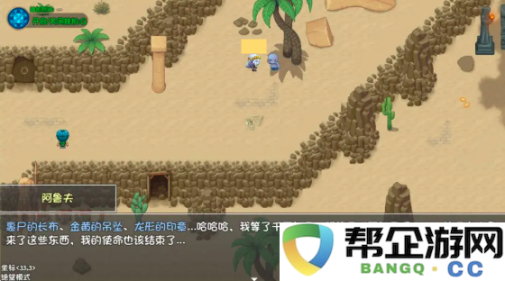 《再刷一把2：金色传说》第八层详细攻略与通关技巧分享