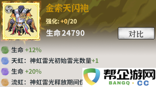 《御剑封魔》雷修龙霆职业流派全解析与玩法指南