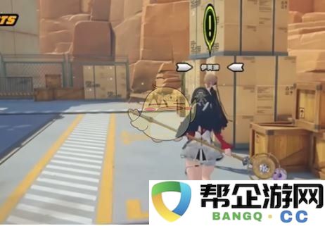 《绝区零》协律共契特别活动在逃进行曲全攻略分享