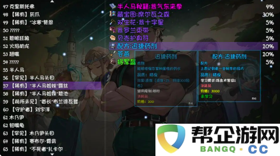 《再刷一把2：金色传说》第七层难度攻略与通关技巧分享