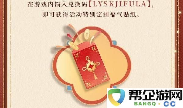 《恋与深空》获取福卡的详细参与方法与步骤
