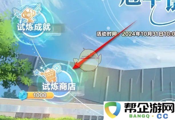 《排球少年：新的征程》获取装饰币的详细方法与攻略