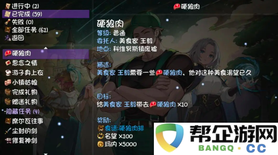 《再刷一把2：金色传说》第十层通关技巧分享，助你顺利突破挑战