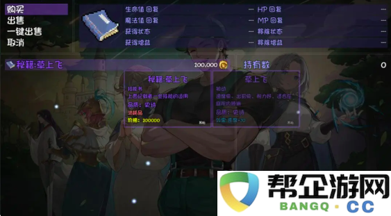 《再刷一把2：金色传说》第十层通关技巧分享，助你顺利突破挑战