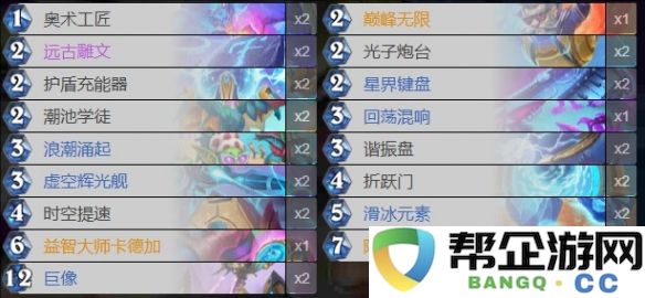 《炉石传说》推荐：玩转星际英雄传的法师强力卡组解析