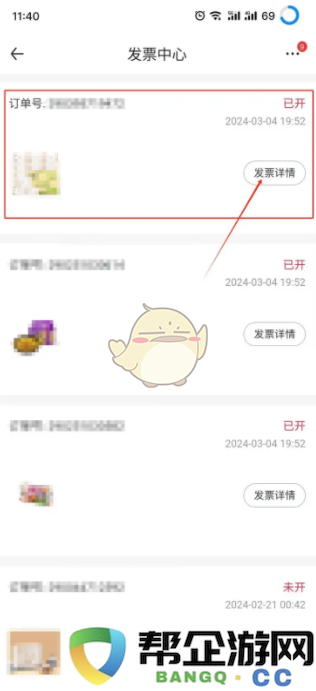 《1号会员店》发票开具步骤详解及注意事项