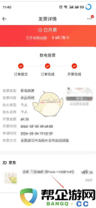《1号会员店》发票开具步骤详解及注意事项