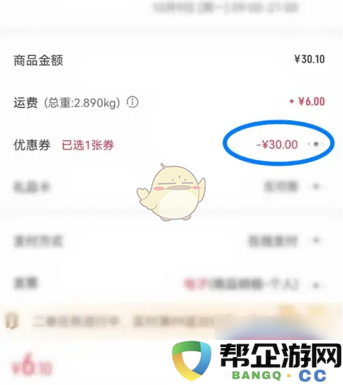 《1号会员店》领取免费牛奶的实用技巧与步骤分享