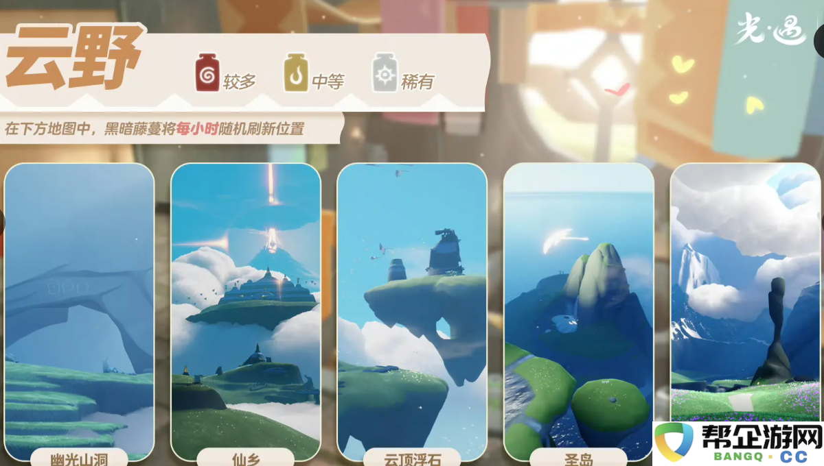 《sky光遇》1月23日各种染料获取位置详解攻略