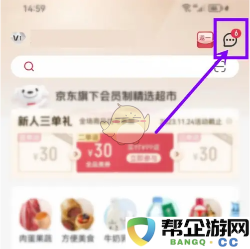 《1号会员店》如何轻松领取优惠券的详细步骤与方法