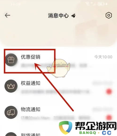 《1号会员店》如何轻松领取优惠券的详细步骤与方法