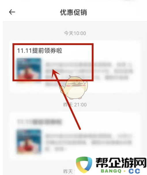 《1号会员店》如何轻松领取优惠券的详细步骤与方法