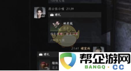 《燕云十六声》中的侠客结缘之道探讨与方法