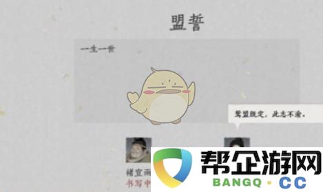 《燕云十六声》中的侠客结缘之道探讨与方法