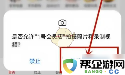 《1号会员店》如何通过扫描二维码轻松进行会员注册和购物指南