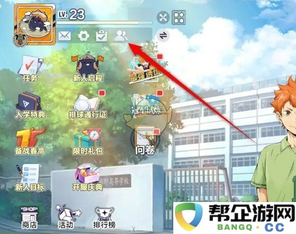 《排球少年：踏上新旅程的好友删除技巧与方法》