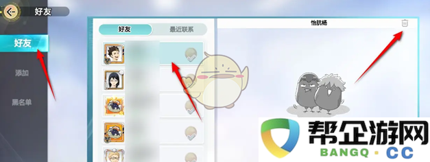 《排球少年：踏上新旅程的好友删除技巧与方法》